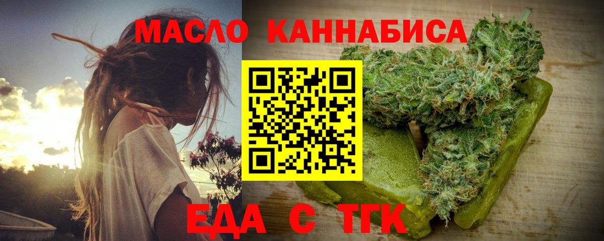 Печенье с ТГК конопля  Вход с VPN  Долгопрудный 