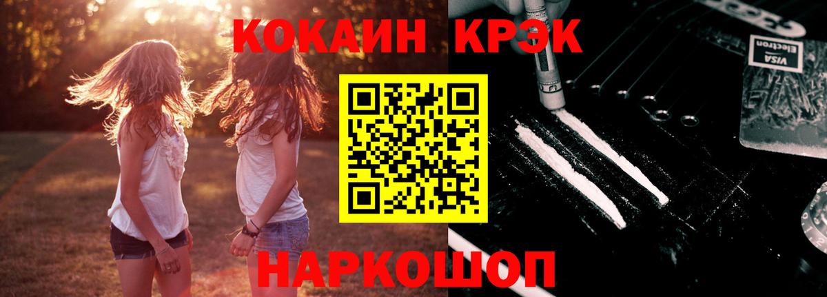 Cocaine 98%  КОКАИН VHQ  Долгопрудный  Вход с VPN 
