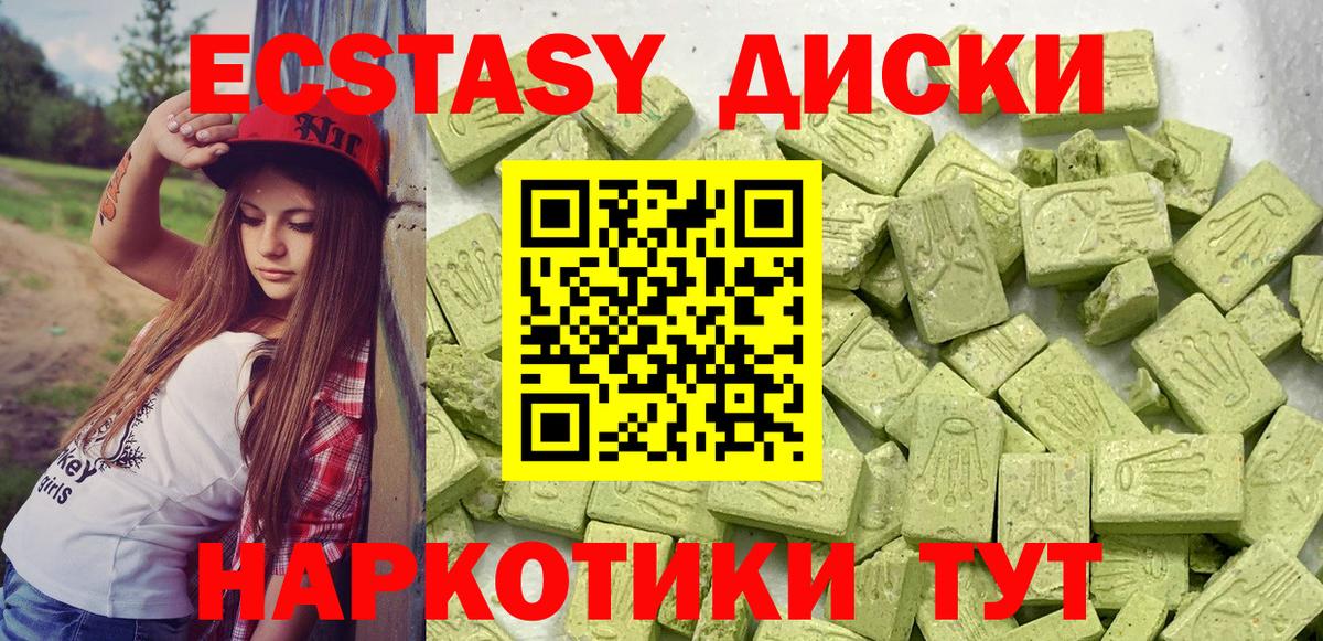 Экстази  Ecstasy 99%  Вход с VPN  блэк спрут ссылки  Долгопрудный 