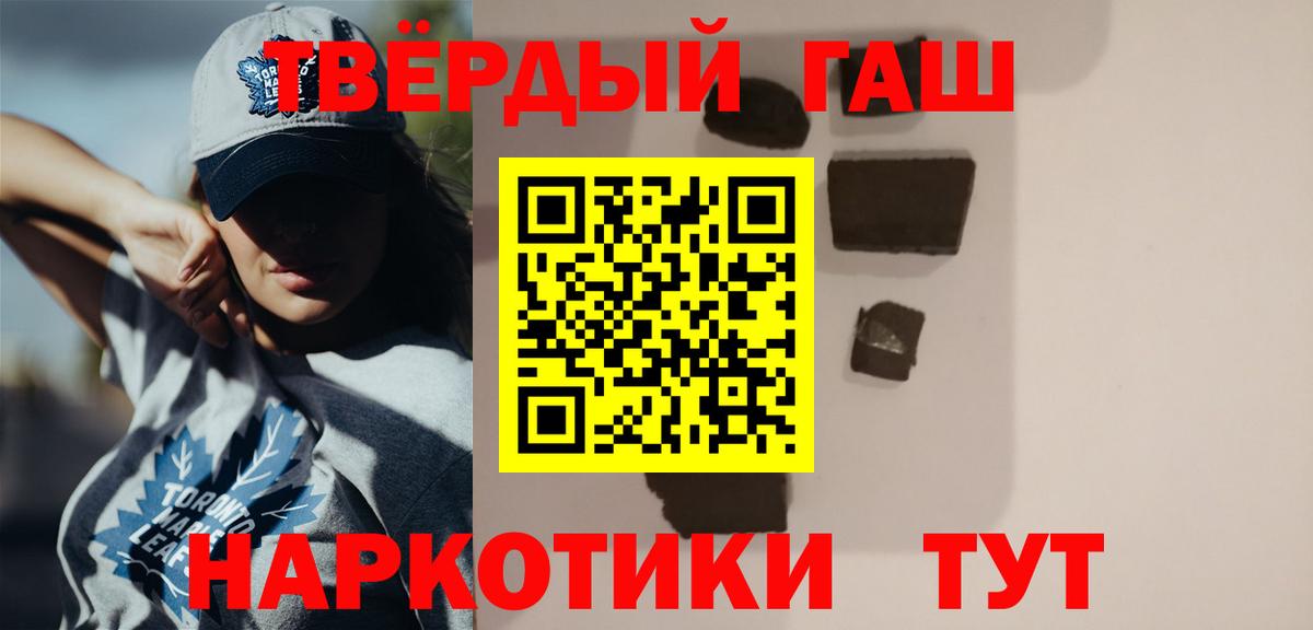 ГАШИШ ice o lator Долгопрудный