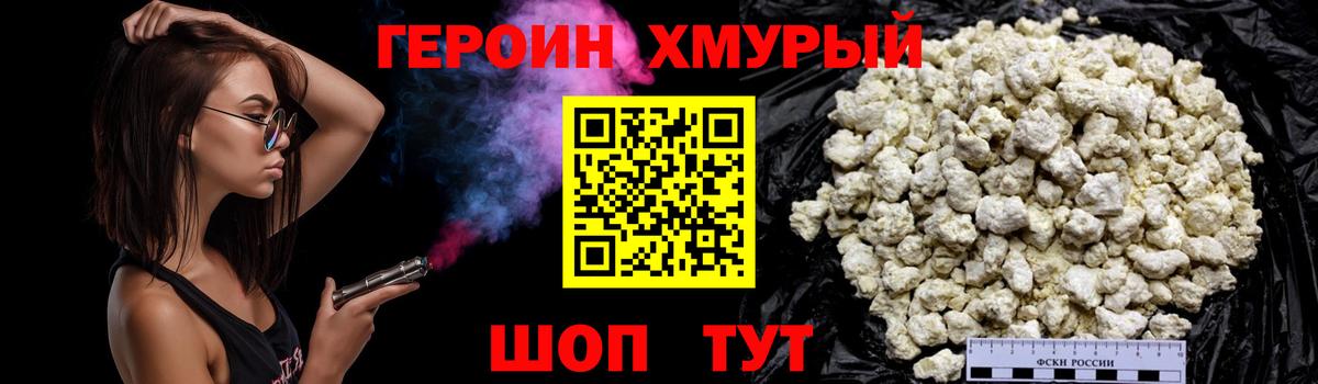 ГЕРОИН афганец Долгопрудный