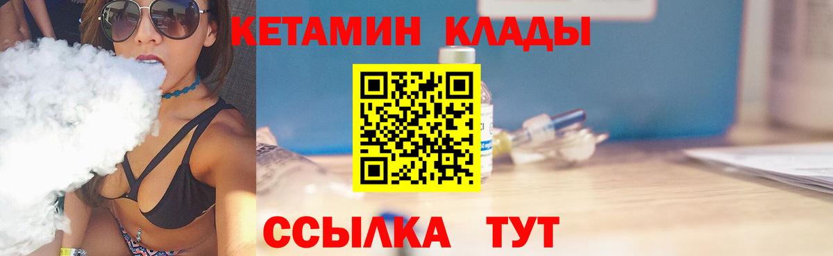 Кетамин VHQ  Вход с VPN  kraken вход  Долгопрудный  КЕТАМИН VHQ 