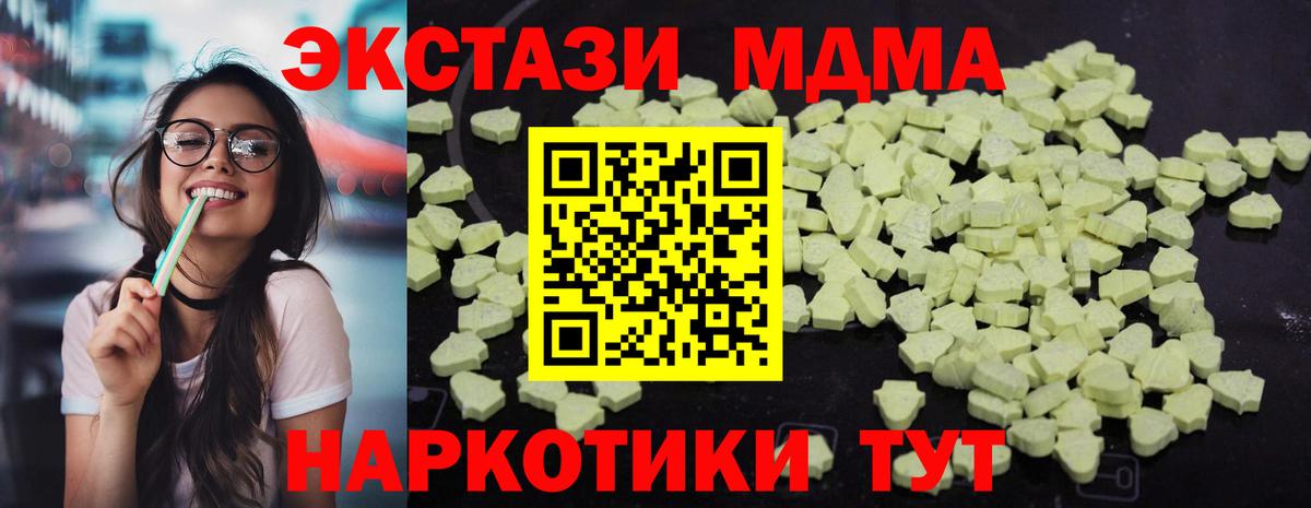 MDMA VHQ  Вход с VPN  МДМА кристаллы  МДМА  Долгопрудный 