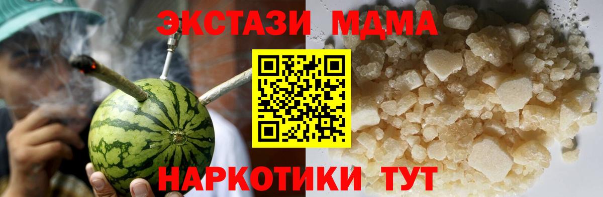 MDMA crystal Долгопрудный