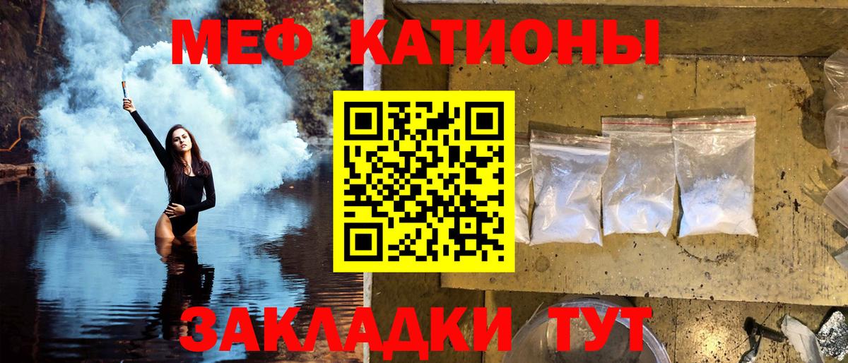 Меф  Долгопрудный