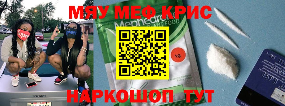 Мефедрон мука  блэк спрут вход  Мефедрон  купить наркотики цена  Мефедрон мяу мяу  Долгопрудный  Вход с VPN 