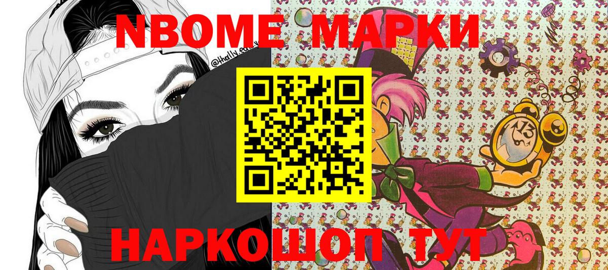 Марки 25I-NBOMe 1500мкг  Вход с VPN  Марки 25I-NBOMe  Долгопрудный 