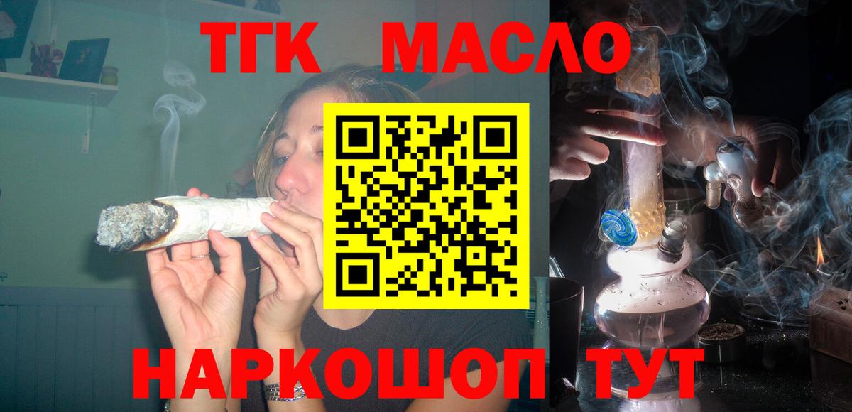 Дистиллят ТГК THC oil  Дистиллят ТГК Wax  Вход с VPN  Долгопрудный 