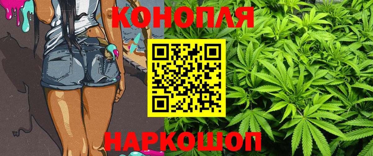 Бошки марихуана THC 21%  МАРИХУАНА гибрид  Вход с VPN  Долгопрудный 